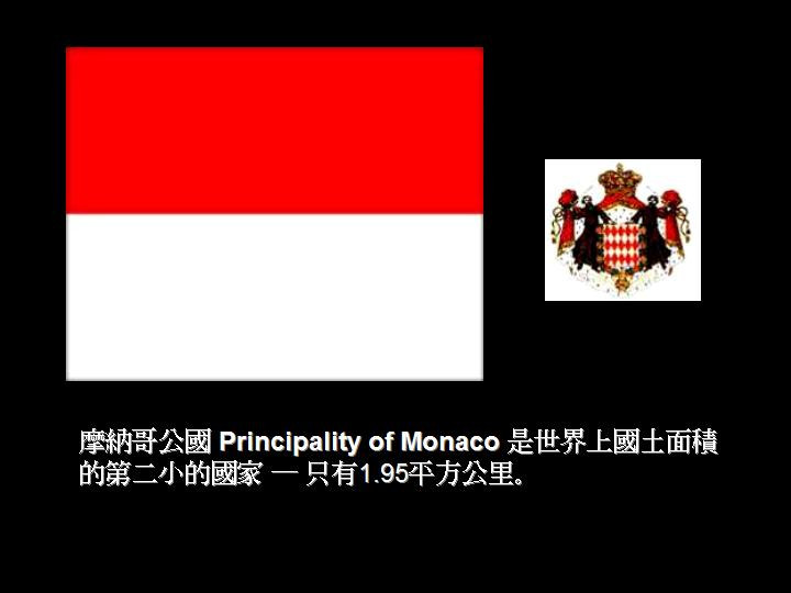 欧洲三小国威儀
