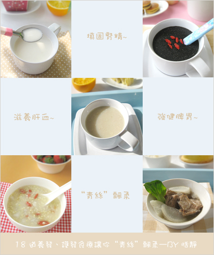 18道养发食疗