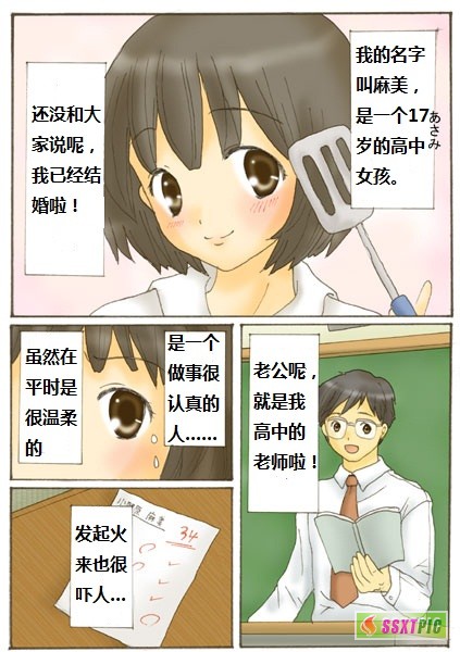 漫画考试不及格的惩罚