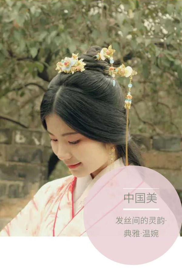 中国的笄·簪·钗