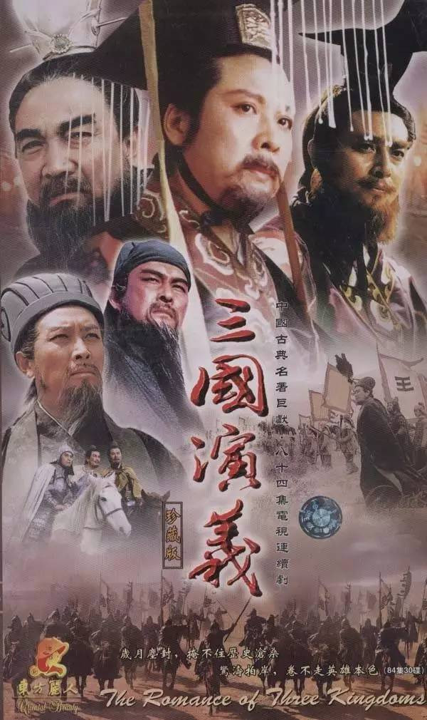 《三国演义》最经典对联
