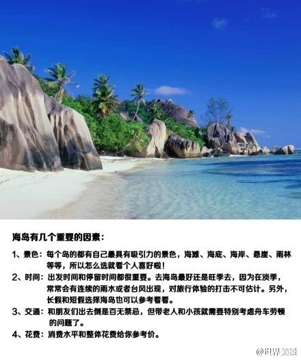 史上最全东南亚海岛攻略