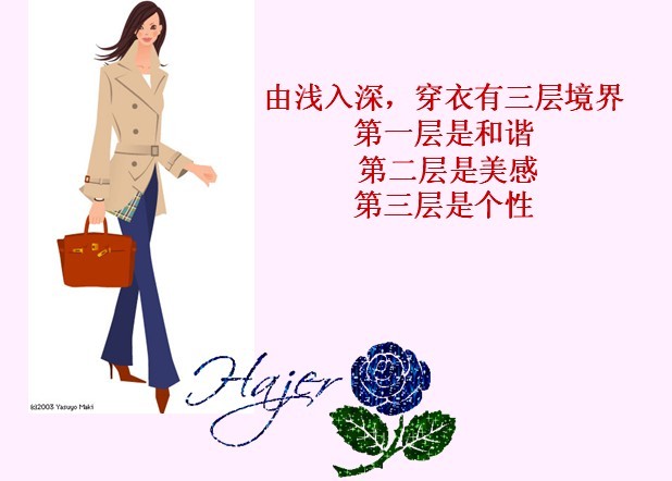 女性穿着艺术