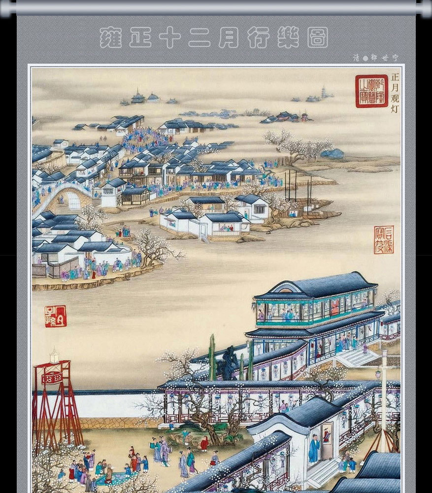 雍正十二月行乐图