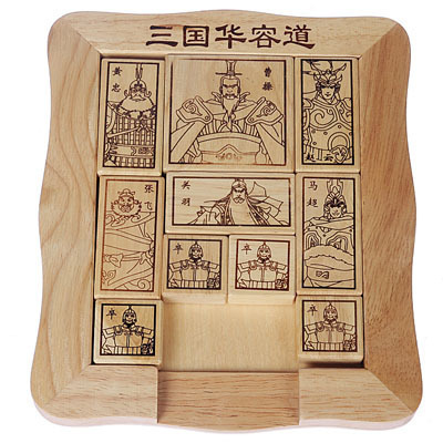 三国华容道