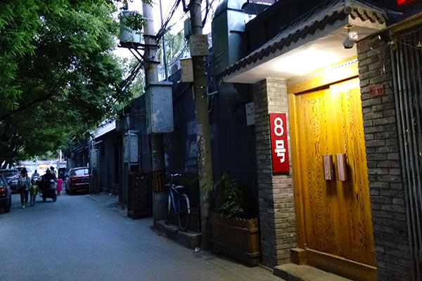 隐藏在胡同里的餐厅
