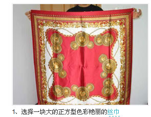 丝巾巧变衣服时尚又美丽