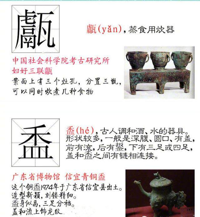 博物馆里古朴的器具字的读音