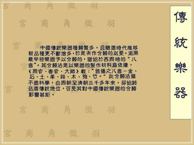 中国古典乐器图谱