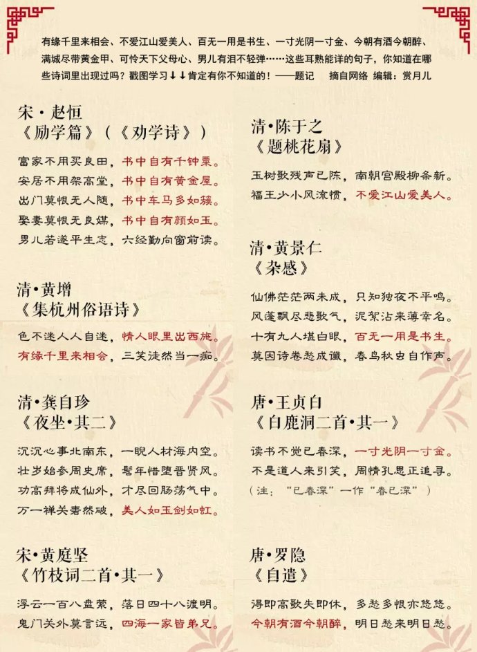 18首古诗，你可能只知一句、不知全诗