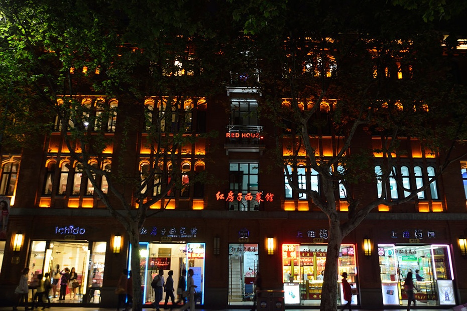 红房子西餐厅——沪上西餐之源头