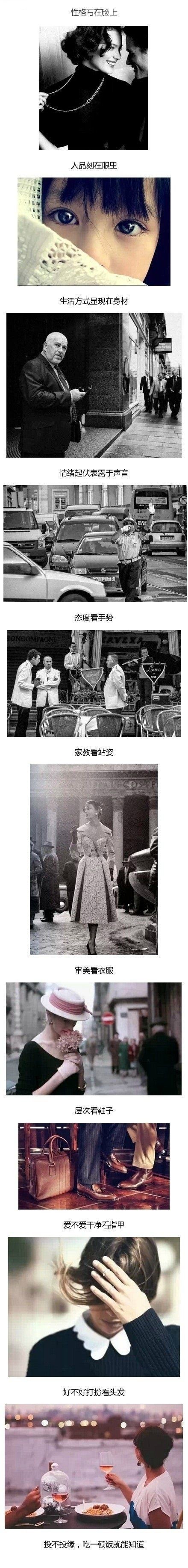 看人以这为标准