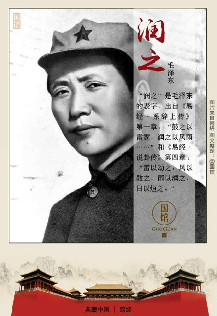 出自《易经》的名字