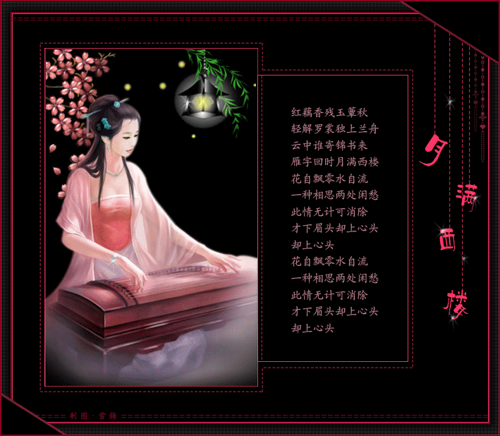 1994年经典古诗词歌曲 《月满西楼》（却上心头） 安雯