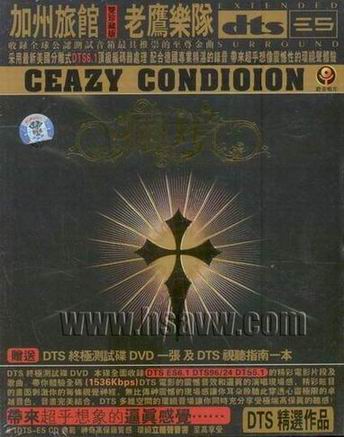 Hotel California 加州旅馆