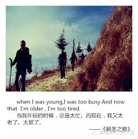 那些与旅行有关的电影台词