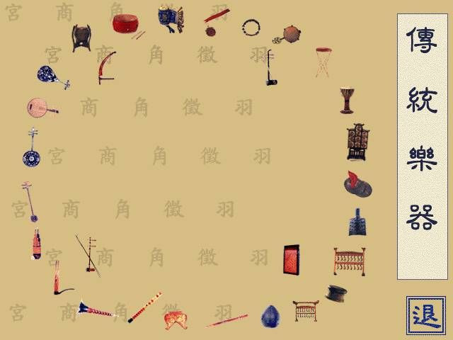 中国传统乐器经典