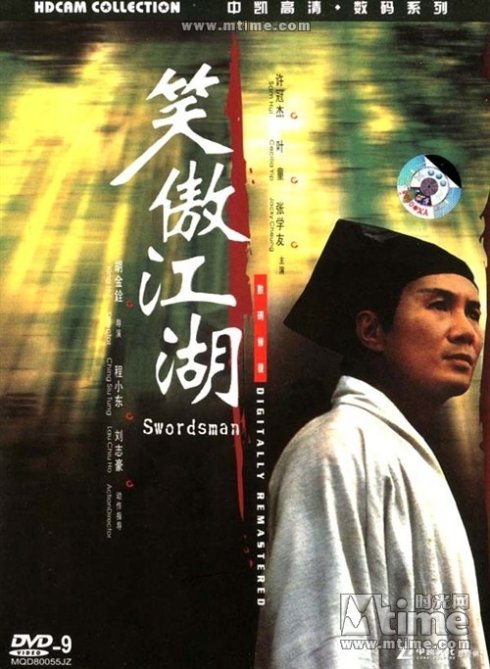 武侠电影中的十大经典歌曲