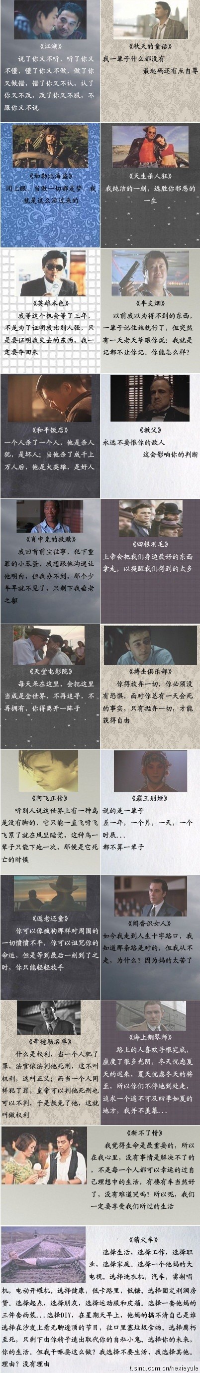 以电影台词的名义品味人生