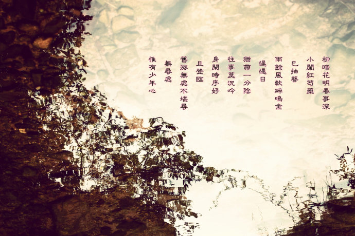 古诗词的韵意