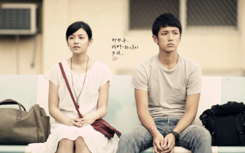 台湾电影《那些年，一起追的女孩》