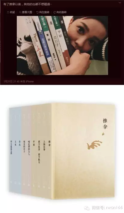 明星们都爱看什么书