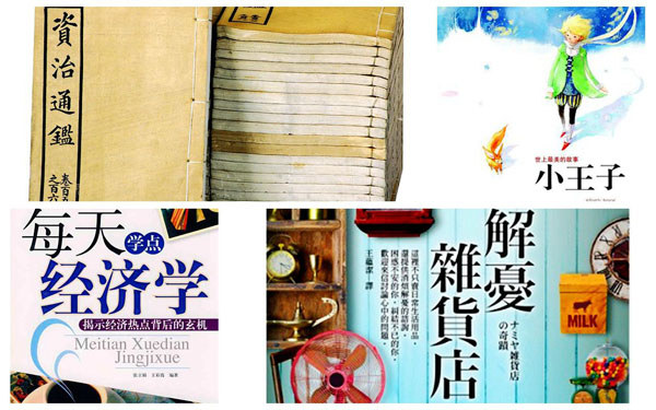 看明星们都读什么书？