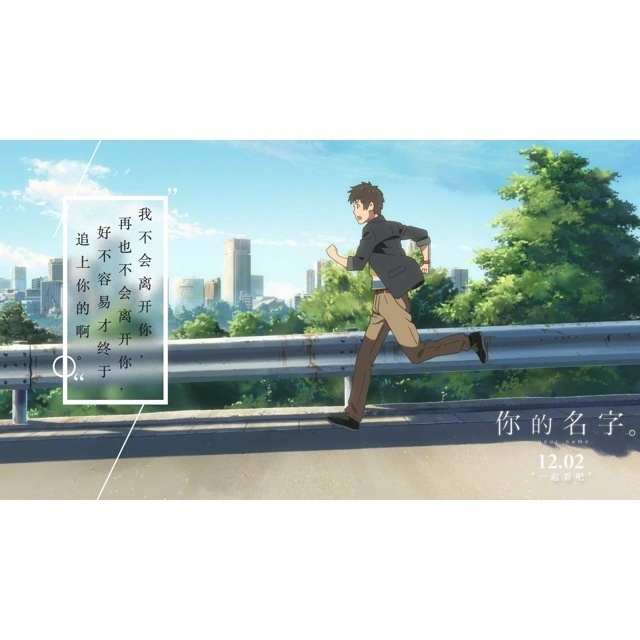你的名字