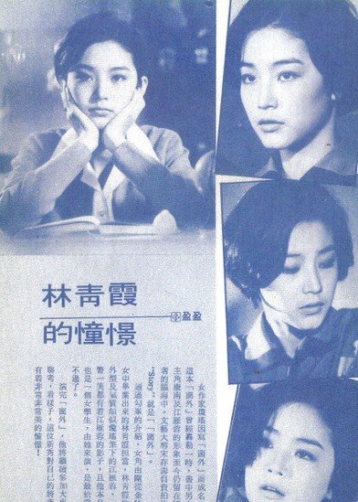 电影里的十大校服美女