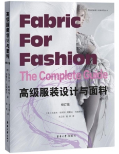 服装设计师入门必看12本书
