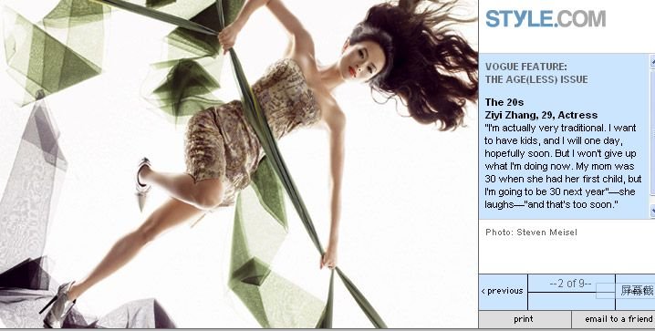 2008年美国时尚杂志《Vogue》的章子怡