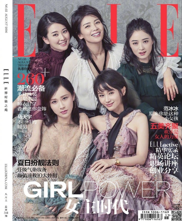 欢乐颂五姐妹集体登时尚杂志封面