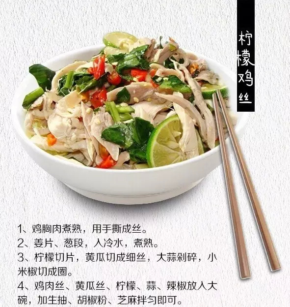 夏天的4道凉拌小菜