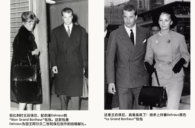 皇室最爱的古董包—Delvaux