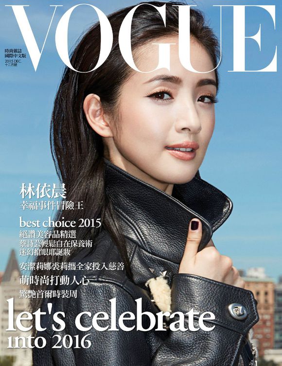 林依晨VOGUE Taiwan 封面照