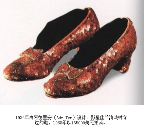 百年鞋靴