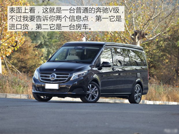 奔驰V 250 Marco Polo（马可波罗）房车