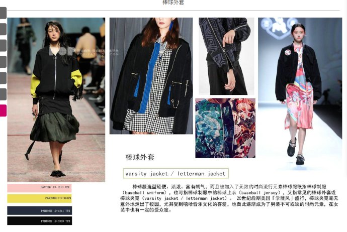 棒球服外套