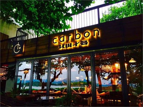 西湖断桥边的法餐厅 -CARBON北山十号