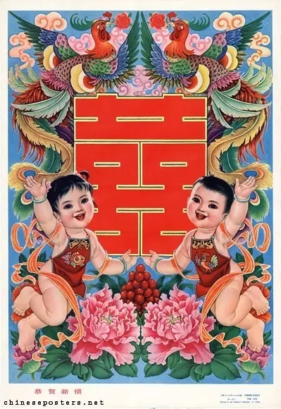 生子年画