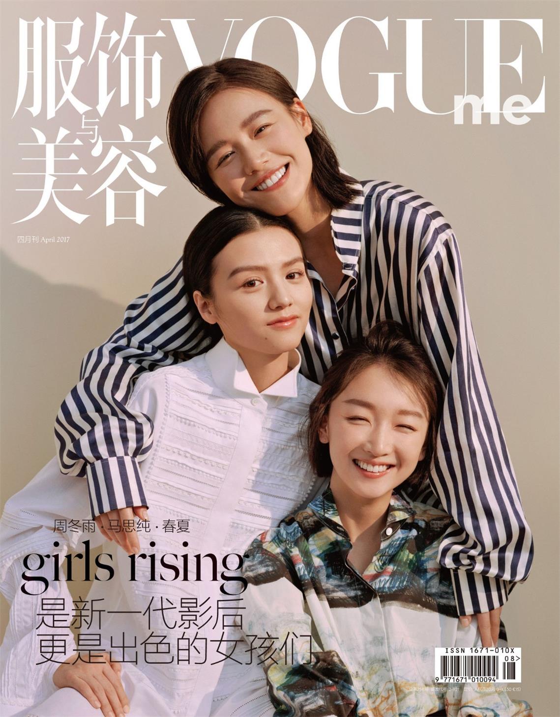 周冬雨、马思纯、春夏三影后VogueMe四月的周年刊杂志封面