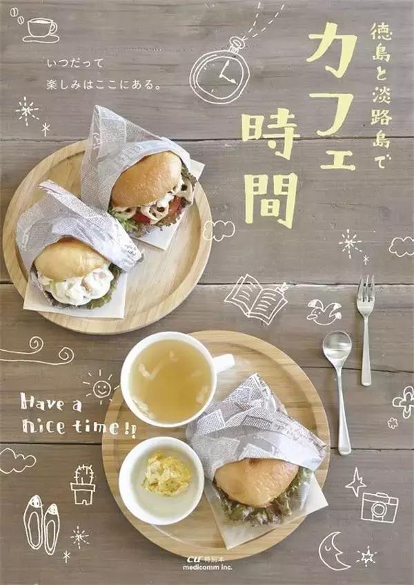 餐厅的海报