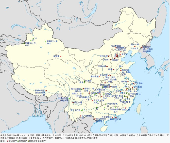 中国世界遗产分布图