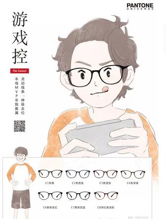 风靡一时的漫画人物镜架有哪些