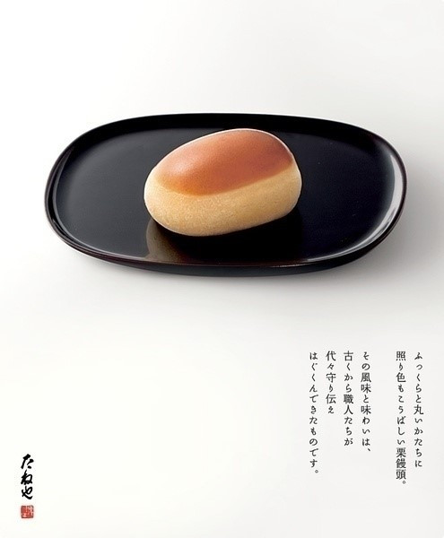 日式甜点艺术
