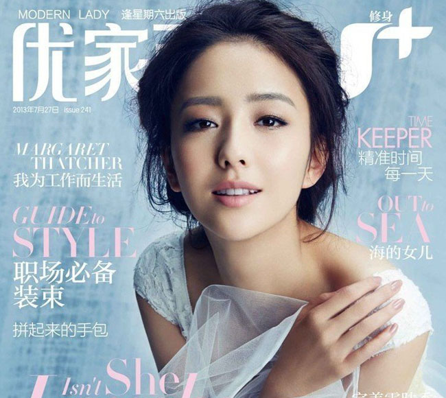 佟丽娅《优家画报》的封面照