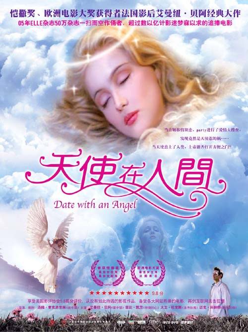 法国国宝级美女：法国天使--艾曼纽·贝阿