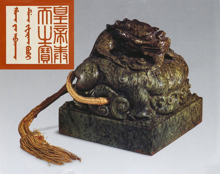 清王朝御用二十五宝玺