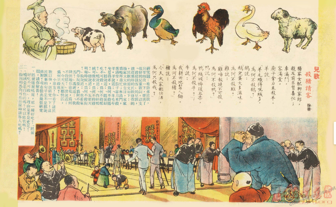 香港老画报《兒童乐园》