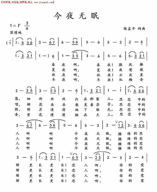 小提琴齐奏《今夜无眠》